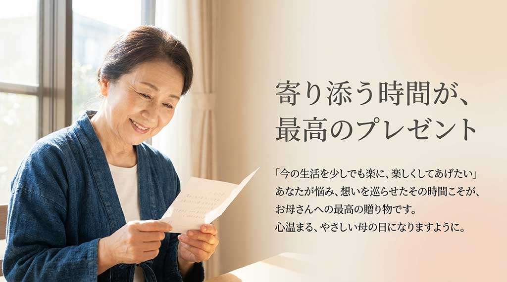 相手を想って悩んだ時間そのものが最高の贈り物であるという、温かい結びのメッセージ