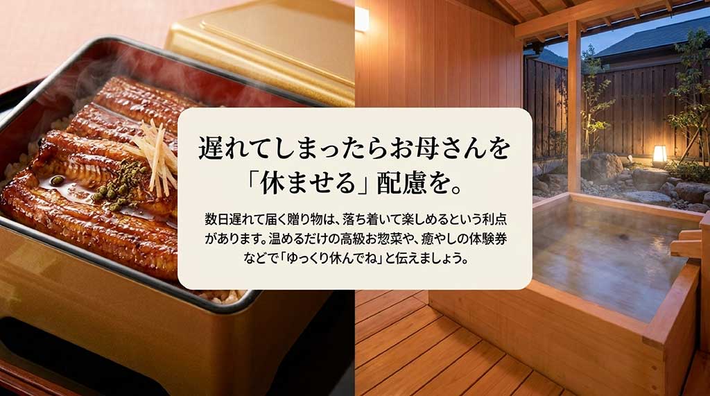 遅れてしまったらお母さんを「休ませる」配慮を。高級お惣菜や体験券の提案