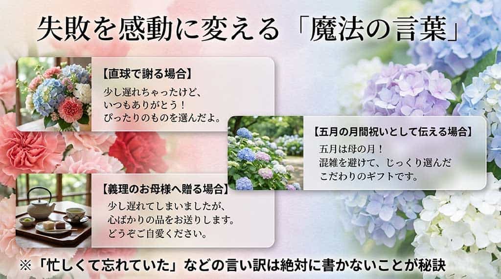 直球の謝罪、義理の母へ、母の月として伝える場合の3つの文例と、言い訳を書かない秘訣
