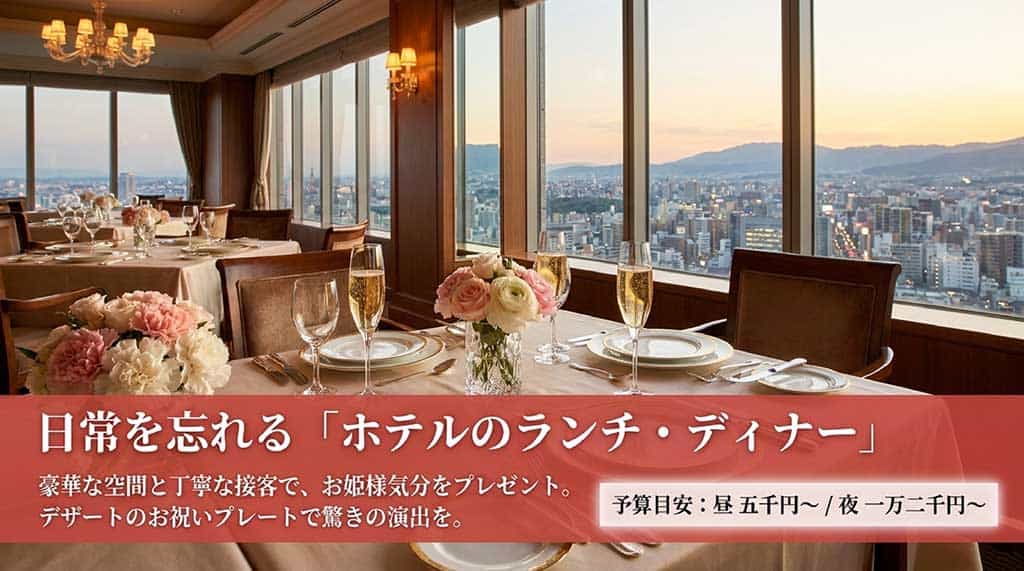 ホテルのクローシュのイラスト。豪華な空間と接客、予算目安(昼5,000円〜/夜12,000円〜)を記載したスライド