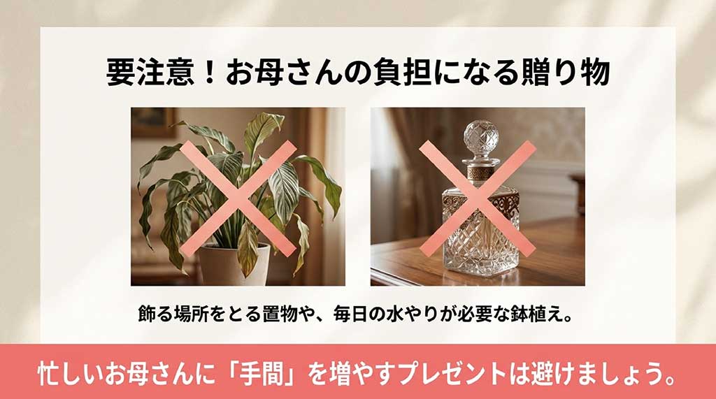 40代のお母さんの負担になる管理の難しい鉢植えや置き物