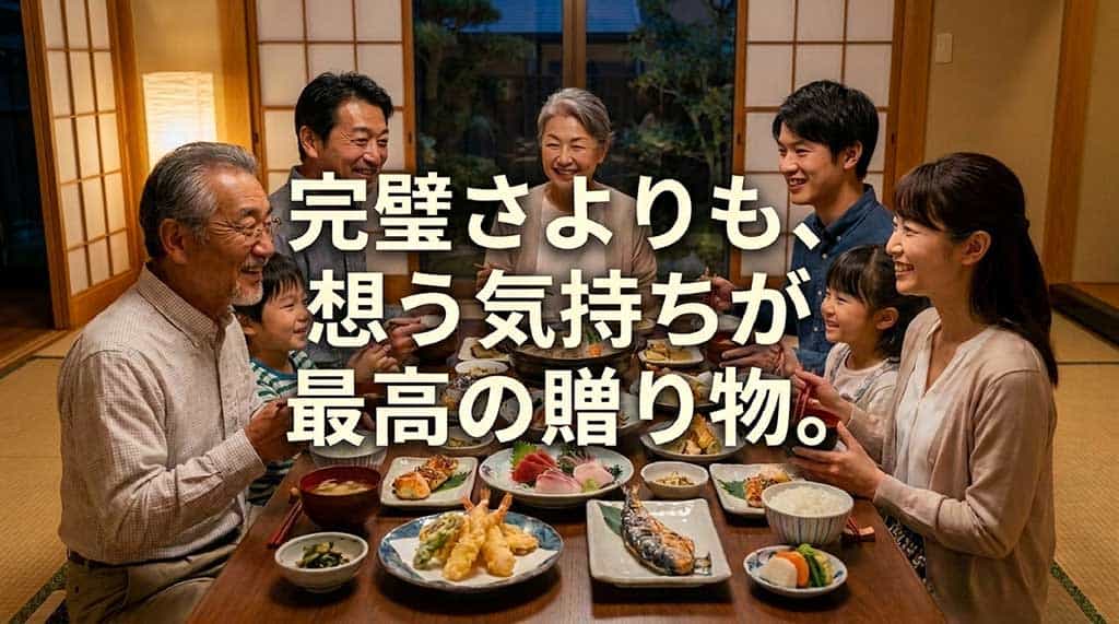 完璧さよりも想う気持ちが大切であることを伝えるメッセージスライド