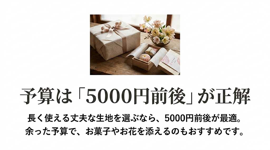 ギフトボックスとお花の画像。「予算は5000円前後が正解」「余った予算でお菓子やお花を添える」というアドバイス