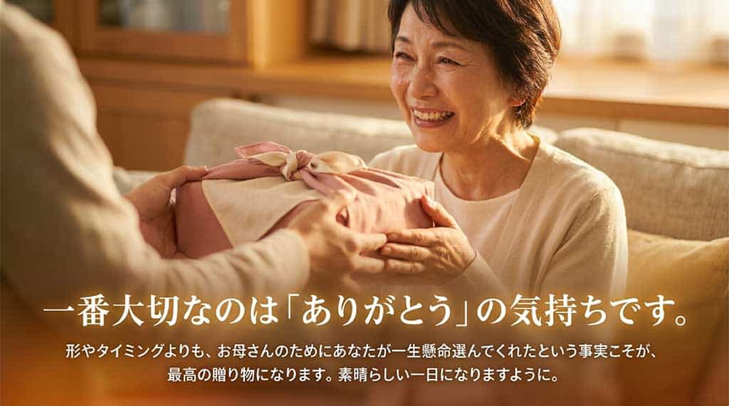 「一番大切なのは『ありがとう』の気持ちです」というメッセージを込めた締めくくりのスライド