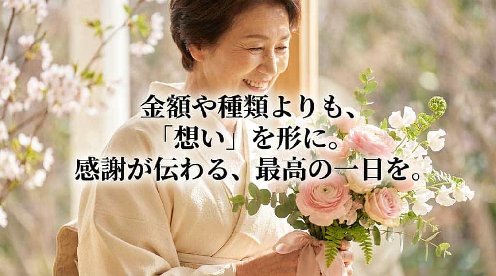 金額や種類よりも「想い」を形にすることを伝える、感謝のメッセージスライド