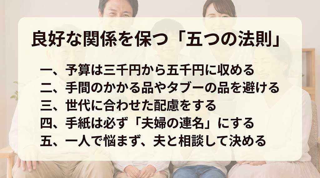 予算・マナー・世代配慮・連名・夫への相談という、義母との母の日を成功させる5つのルール
