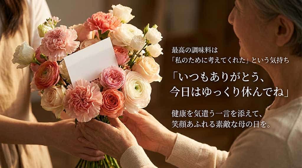 「最高の調味料は、私のために考えてくれたという気持ち」というメッセージと、健康を気遣う一言を添えることを提案するスライド