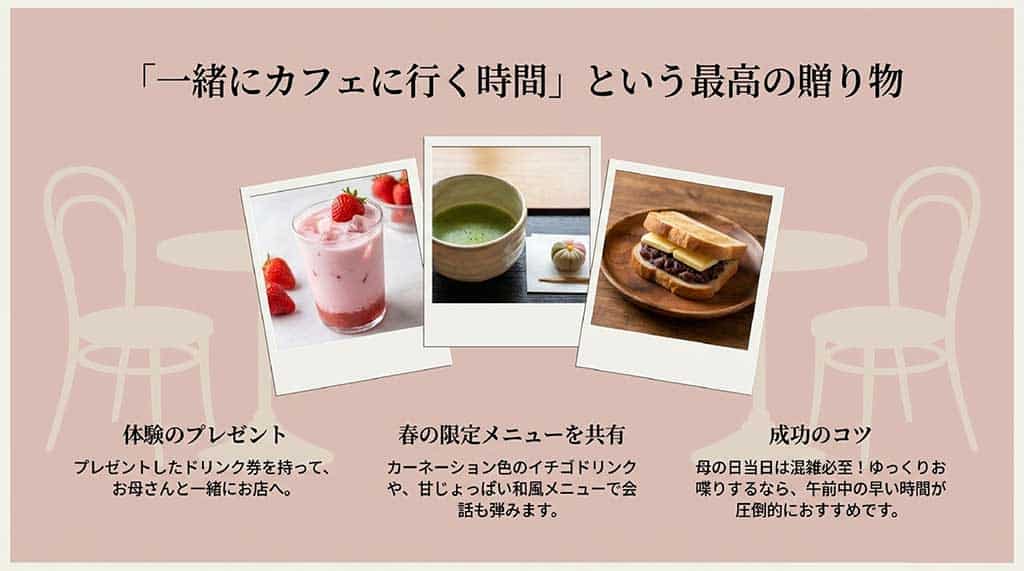 一緒にカフェに行く時間という贈り物。春の限定フラペチーノやフードの紹介